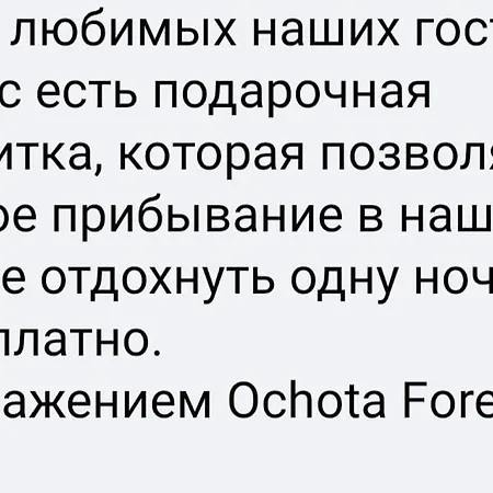 Ochota Forest Guest House-2